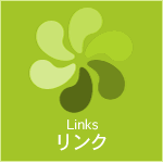 外部リンク / Links